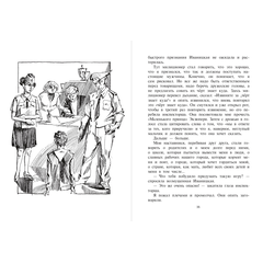 Детская книга "Турханов. Острова Тубуаи" - 430 руб. Серия: Сами разберемся!  , Артикул: 5400808