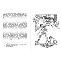 Детская книга "Турханов. Острова Тубуаи" - 430 руб. Серия: Сами разберемся!  , Артикул: 5400808