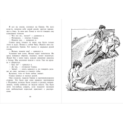 Детская книга "Турханов. Острова Тубуаи" - 430 руб. Серия: Сами разберемся!  , Артикул: 5400808