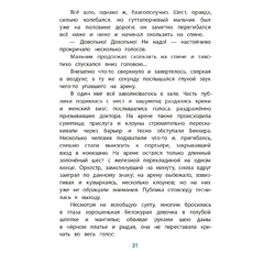 Детская книга "КзК Григорович. Гуттаперчевый мальчик (худ. А.Грубер)" - 320 руб. Серия: Книга за книгой , Артикул: 5400542