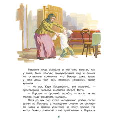Детская книга "КзК Григорович. Гуттаперчевый мальчик (худ. А.Грубер)" - 320 руб. Серия: Книга за книгой , Артикул: 5400542