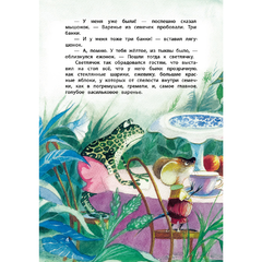 Детская книга "КзК Юдин. Васильковое варенье" - 320 руб. Серия: Выпускнику детского сада, Артикул: 5400537