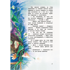 Детская книга "КзК Юдин. Васильковое варенье" - 320 руб. Серия: Выпускнику детского сада, Артикул: 5400537