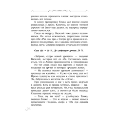 Детская книга "Сугралинов. Крафтер-2 или Зачарованный город" - 470 руб. Серия: Метавселенные фэнтези, Артикул: 5400730