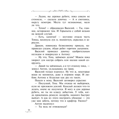 Детская книга "Сугралинов. Крафтер-2 или Зачарованный город" - 470 руб. Серия: Метавселенные фэнтези, Артикул: 5400730