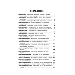 Детская книга "Сугралинов. Крафтер-2 или Зачарованный город" - 470 руб. Серия: Метавселенные фэнтези, Артикул: 5400730