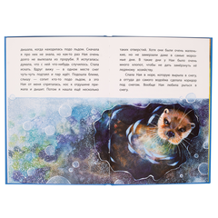 Детская книга "КзК Чаплина. Ная - выдрёнок (тверд переплет)" - 276 руб. Серия: Книга за книгой , Артикул: 5400508
