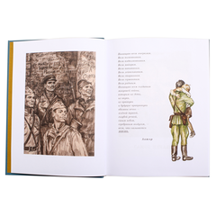 Детская книга "ПП Лиханов. Мой генерал" - 838 руб. Серия: Поклон победителям , Артикул: 5800202