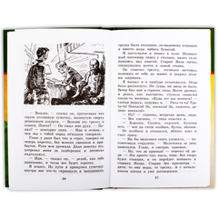 Детская книга "ШБ Гайдар. Судьба барабанщика" - 340 руб. Серия: Школьная библиотека, Артикул: 5200246