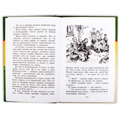 Детская книга "ШБ Гайдар. Судьба барабанщика" - 340 руб. Серия: Школьная библиотека, Артикул: 5200246