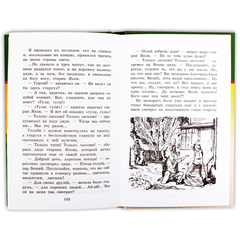 Детская книга "ШБ Гайдар. Судьба барабанщика" - 340 руб. Серия: Школьная библиотека, Артикул: 5200246
