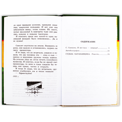 Детская книга "ШБ Гайдар. Судьба барабанщика" - 340 руб. Серия: Школьная библиотека, Артикул: 5200246