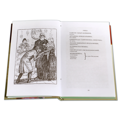 Детская книга "ШБ Островский А. Пьесы" - 470 руб. Серия: Школьная библиотека, Артикул: 5200102