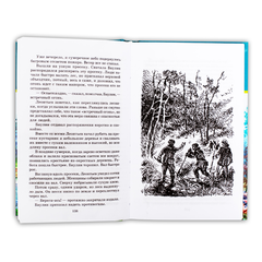 Детская книга "ШБ Паустовский. Мещерская сторона" - 610 руб. Серия: Школьная библиотека, Артикул: 5200341