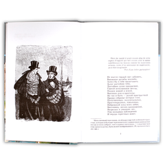 Детская книга "ШБ Пушкин. Евгений Онегин" - 330 руб. Серия: Школьная библиотека, Артикул: 5200150