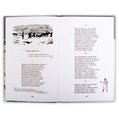Детская книга "ШБ Пушкин. Евгений Онегин" - 330 руб. Серия: Школьная библиотека, Артикул: 5200150