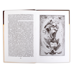 Детская книга "ШБ Салтыков-Щедрин. История одного города" - 360 руб. Серия: Школьная библиотека, Артикул: 5200040