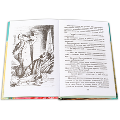 Детская книга "ШБ Чехов. Лошадиная фамилия" - 370 руб. Серия: Школьная библиотека, Артикул: 5200123