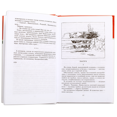 Детская книга "ШБ Шолохов.Донские рассказы,Судьба человека" - 475 руб. Серия: 9 класс, Артикул: 5200164
