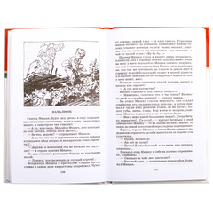 Детская книга "ШБ Шолохов.Донские рассказы,Судьба человека" - 475 руб. Серия: 9 класс, Артикул: 5200164