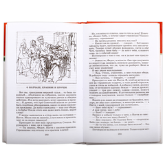 Детская книга "ШБ Шолохов.Донские рассказы,Судьба человека" - 475 руб. Серия: 9 класс, Артикул: 5200164