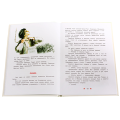 Детская книга "ДВОВ Алексеев. Битва за Москву" - 320 руб. Серия: Детям о Великой Отечественной войне , Артикул: 5800601