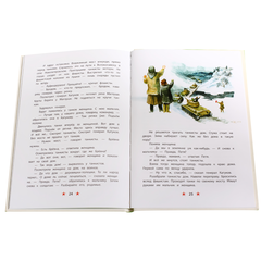 Детская книга "ДВОВ Алексеев. Битва за Москву" - 320 руб. Серия: Детям о Великой Отечественной войне , Артикул: 5800601