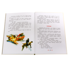 Детская книга "ДВОВ Алексеев. Битва за Москву" - 320 руб. Серия: Детям о Великой Отечественной войне , Артикул: 5800601