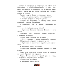 Детская книга "КзК Финист-ясный сокол" - 320 руб. Серия: 2 класс, Артикул: 5400536