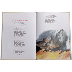 Детская книга "ДВОВ Песни о войне" - 320 руб. Серия: Детям о Великой Отечественной войне , Артикул: 5800610