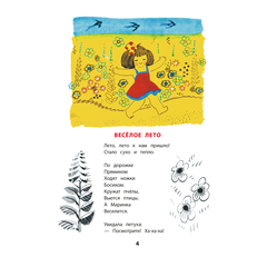 Детская книга "КзК Берестов. Картинки в лужах" - 320 руб. Серия: Выпускнику детского сада, Артикул: 5400535