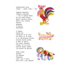 Детская книга "КзК Берестов. Картинки в лужах" - 320 руб. Серия: Выпускнику детского сада, Артикул: 5400535