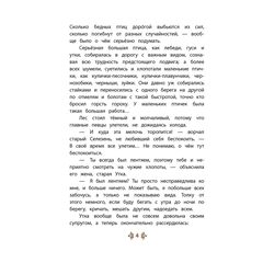 Детская книга "КзК Мамин-Сибиряк. Серая шейка" - 320 руб. Серия: Книжные новинки, Артикул: 5400530
