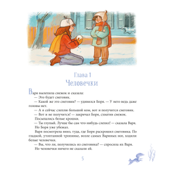 Детская книга "ЛМК Волков. Орион падает на запад" - 700 руб. Серия: Книжные новинки, Артикул: 5400177