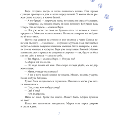 Детская книга "ЛМК Волков. Орион падает на запад" - 700 руб. Серия: Книжные новинки, Артикул: 5400177