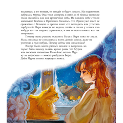 Детская книга "ЛМК Волков. Орион падает на запад" - 700 руб. Серия: Книжные новинки, Артикул: 5400177