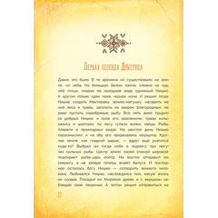 Детская книга "Татур. Новогодний калейдоскоп и легенды Дрыгунца" - 600 руб. Серия: Время сказок, Артикул: 5400458