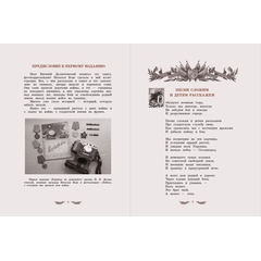 Детская книга "Долматовский. Дорогами войны" - 810 руб. Серия: Поклон победителям , Артикул: 5900025