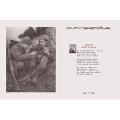 Детская книга "Долматовский. Дорогами войны" - 810 руб. Серия: Поклон победителям , Артикул: 5900025