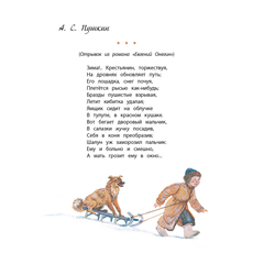 Детская книга "КзК Времена года" - 320 руб. Серия: Книжные новинки, Артикул: 5400531