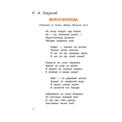 Детская книга "КзК Времена года" - 320 руб. Серия: Книжные новинки, Артикул: 5400531
