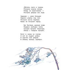 Детская книга "КзК Времена года" - 320 руб. Серия: Книжные новинки, Артикул: 5400531