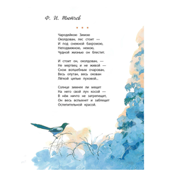 Детская книга "КзК Времена года" - 320 руб. Серия: Книжные новинки, Артикул: 5400531
