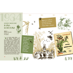 Детская книга "Детская литература. История. Люди. Книги (к 90-летию издательства)" - 1950 руб. Серия: Вне серии, Артикул: 5900104