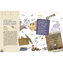 Детская книга "Детская литература. История. Люди. Книги (к 90-летию издательства)" - 1950 руб. Серия: Вне серии, Артикул: 5900104