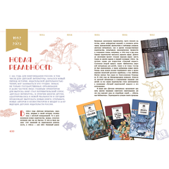 Детская книга "Детская литература. История. Люди. Книги (к 90-летию издательства)" - 1950 руб. Серия: Вне серии, Артикул: 5900104