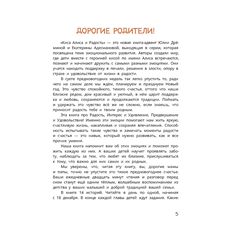 Детская книга "Дремина. Адесманова. Киса Алиса и Радость" - 600 руб. Серия: Киса Алиса и мир эмоций, Артикул: 5501016