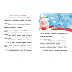 Детская книга "Мальцева. Офелия ведет расследование. Три приметы королевского наследника" - 450 руб. Серия: Книжные новинки, Артикул: 5503310