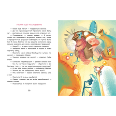 Детская книга "Мальцева. Офелия ведет расследование. Три приметы королевского наследника" - 450 руб. Серия: Книжные новинки, Артикул: 5503310