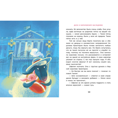 Детская книга "Мальцева. Офелия ведет расследование. Три приметы королевского наследника" - 450 руб. Серия: Книжные новинки, Артикул: 5503310